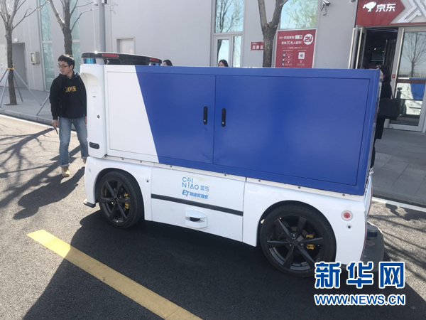雄安两周年现场：菜鸟驿站打造快递最后100米服务标准