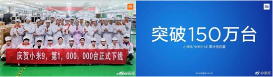 小米9系列新品手机发布仅一个月出货量超150万