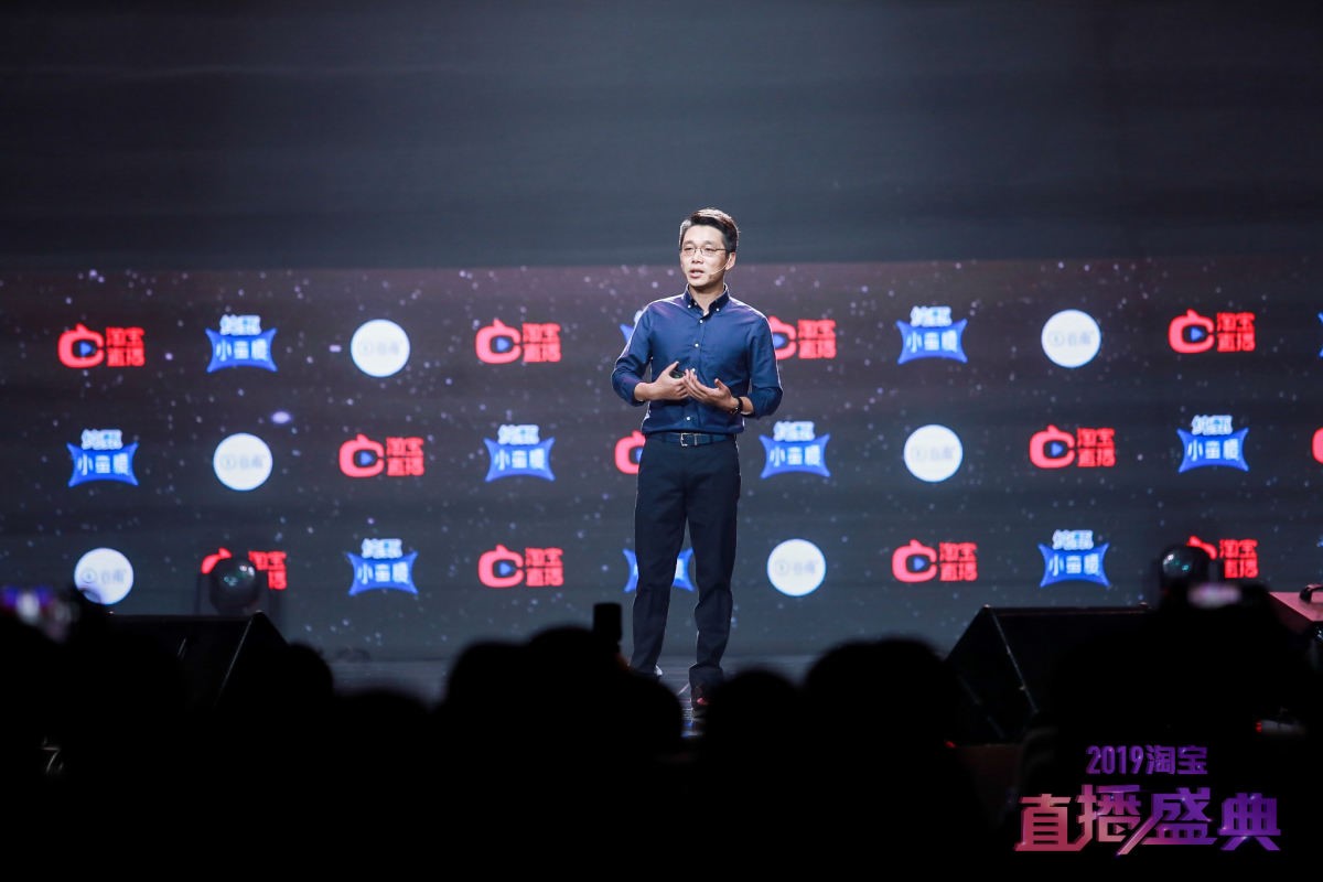 闻仲谈淘宝直播：千亿时代到来，直播成电商标配