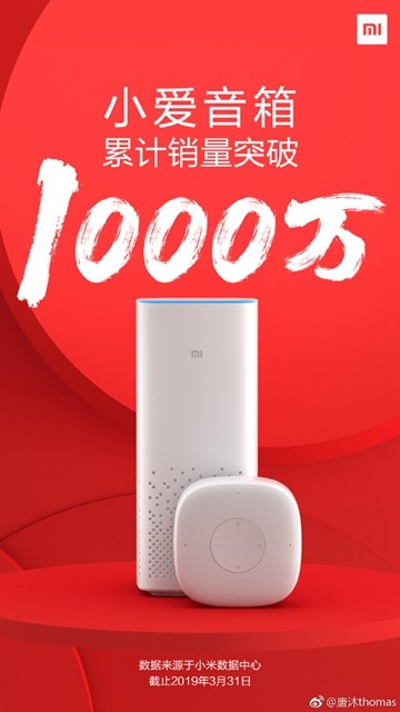 小米:小爱音箱累计销量突破1000万台