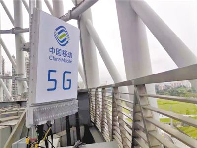 5G商用布局进入“快车道”