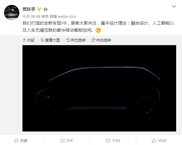 获第九城市融资后 贾跃亭突发声宣布新车型V9
