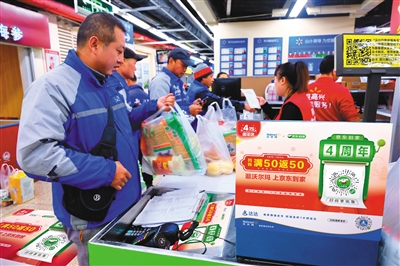京东到家四周年庆 携手十余万门店打造“1小时消费”