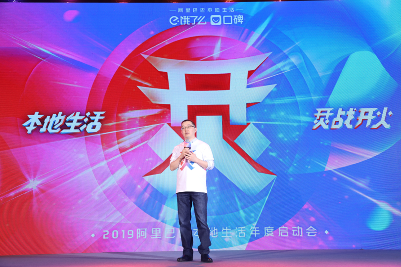 阿里本地生活新策略:快速开拓三四线城市