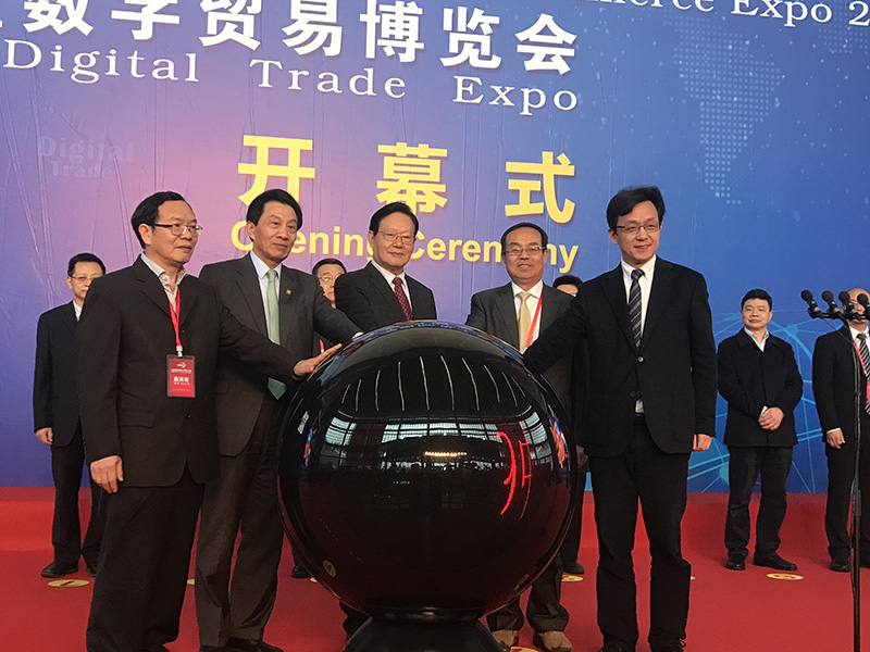 2019年中国国际电子商务博览会暨数字贸易博览会盛大开幕
