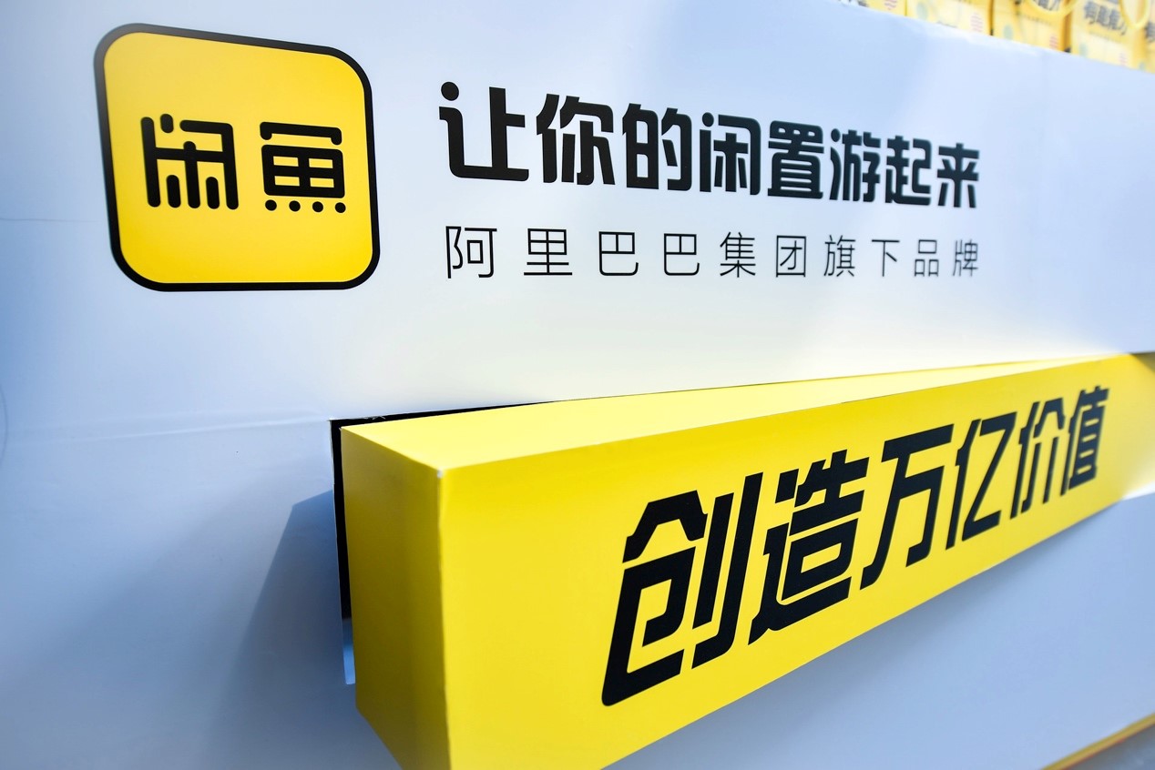 闲鱼玩家攻略：培育10万玩家下的社区生活