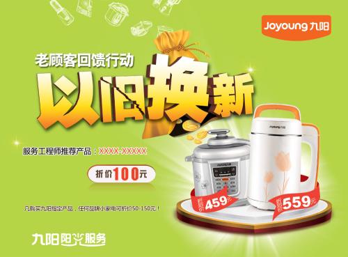 家电以旧换新拟重启 最高补贴13%