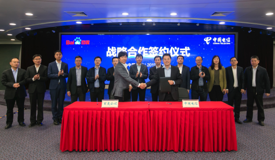 百度携手中国电信：AI+5G擦出新火花