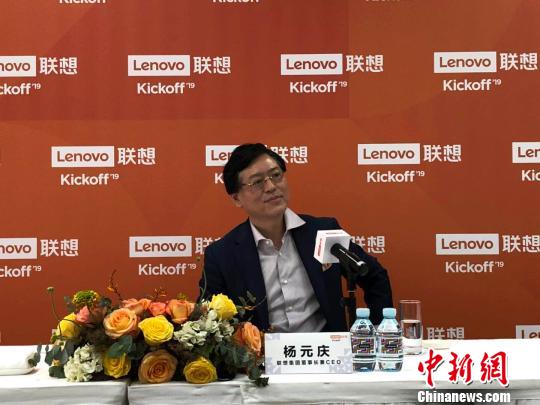 杨元庆：中国市场是大本营 5G联想有更大“企图”