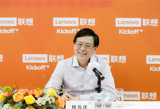 杨元庆：联想迎来最好时刻 将推进智能化变革