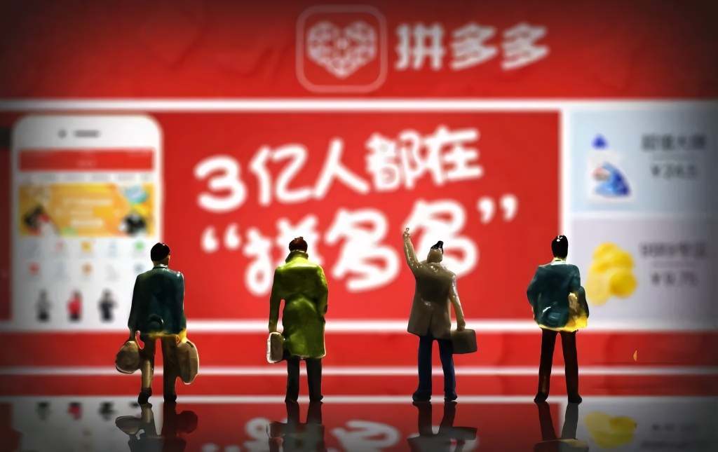 拼多多上市后首次披露年报：全年营收为131.20亿元