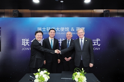 “瑞士国家小程序”落户百度