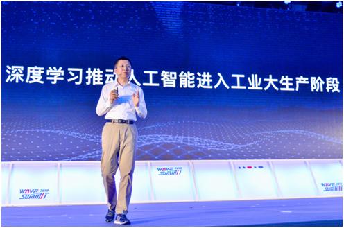 百度王海峰：深度学习框架是智能时代的操作系统