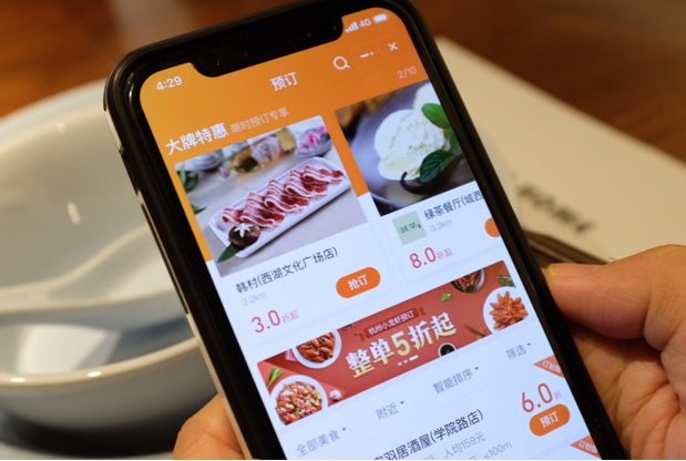 口碑APP上线提前预订功能 商家翻台率立涨10%