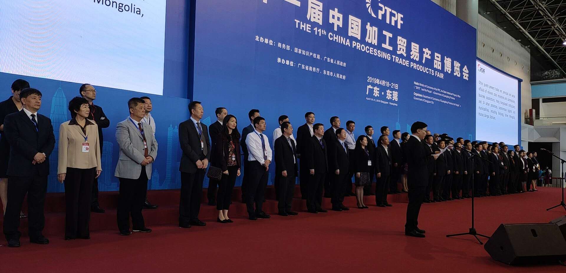 柳玉峰出席2019智能移动终端产业高峰会议开幕式