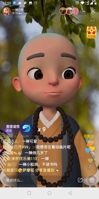 快手推“虚拟形象3D直播” 试水二次元变现