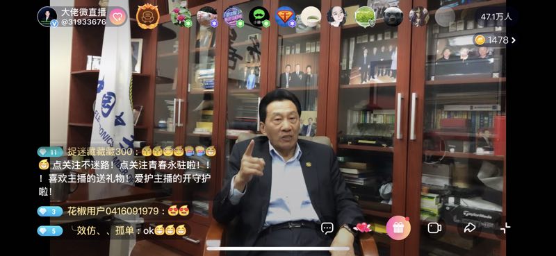 中国电子商会会长王宁受邀参加《大佬微直播》