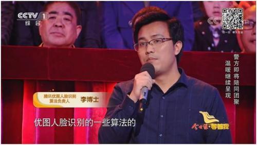 腾讯优图跨年龄人脸识别 助警方寻回被拐儿童