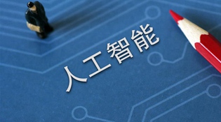 人工智能写的诗，版权到底算谁的？