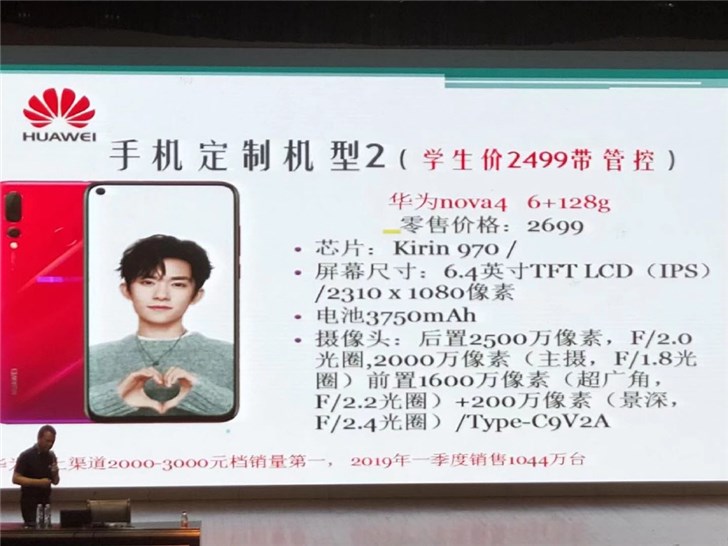 华为学生定制版手机曝光:可统一管理使用时间,自动记录违规行为