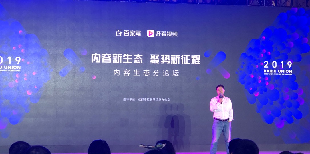 百度号发力内容运营 为创作者提供20亿流量与3亿补贴