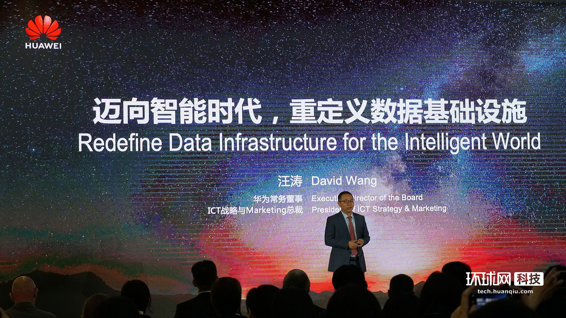 汪涛：算法和软件是华为在ICT领域最核心的竞争力