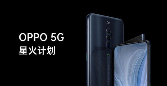 OPPO启动5G星火计划