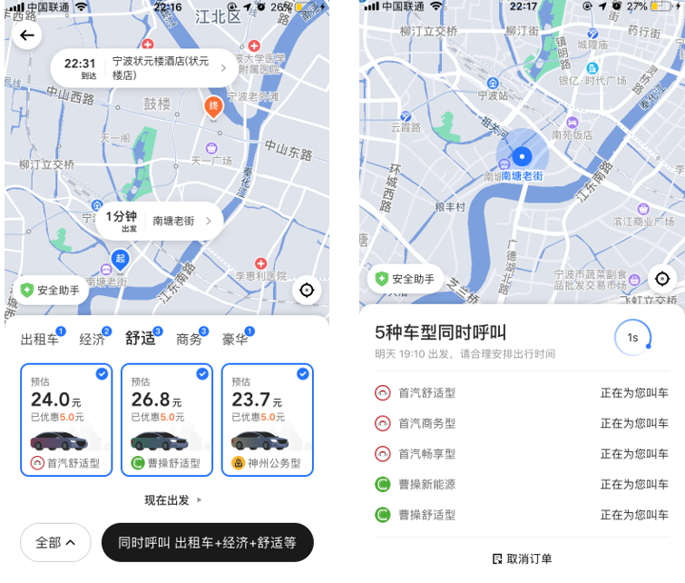 美团打车新增试点 餐饮商家页面一键叫车