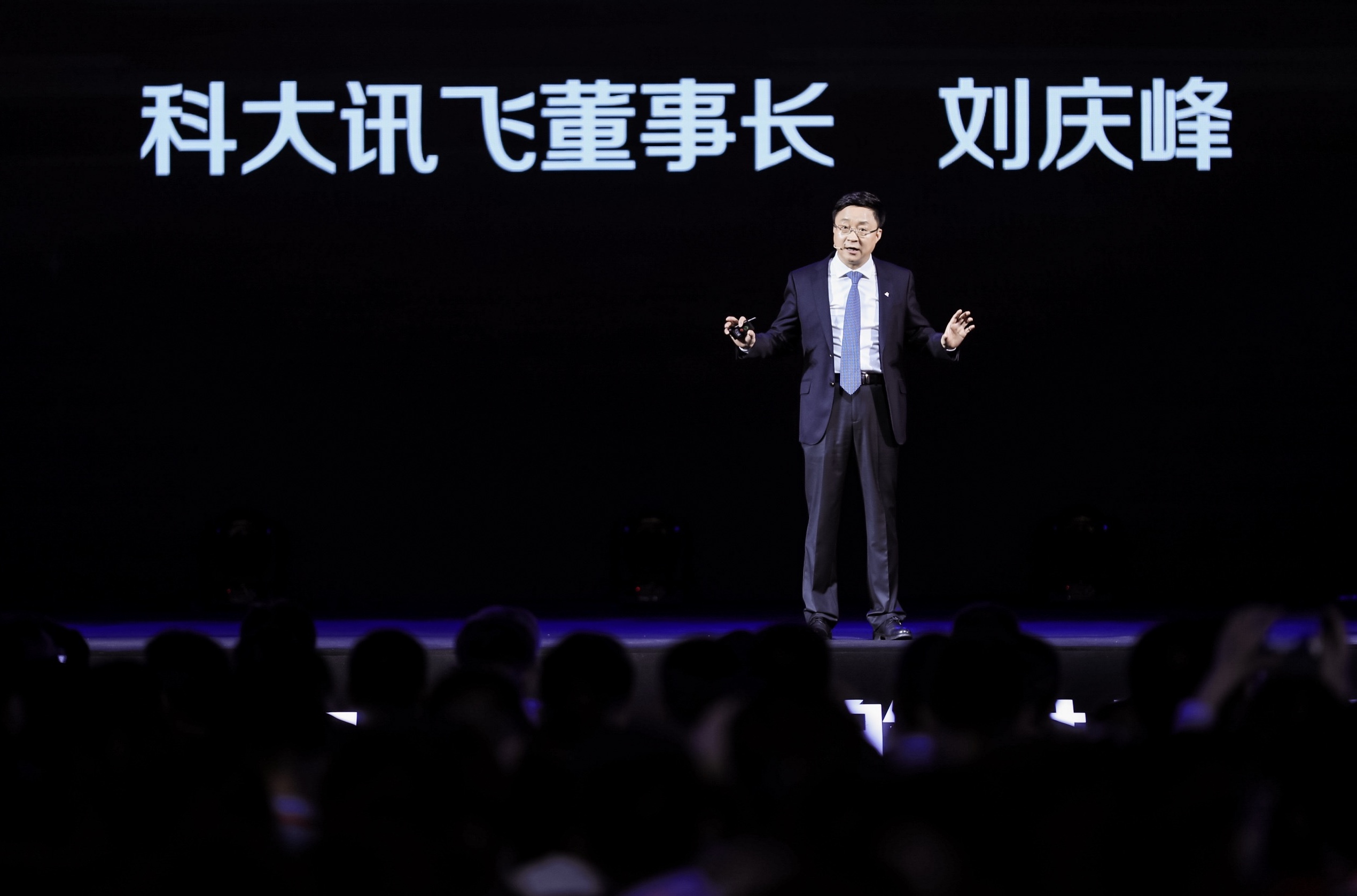 科大讯飞董事长刘庆峰：AI今年将进入应用红利兑现年