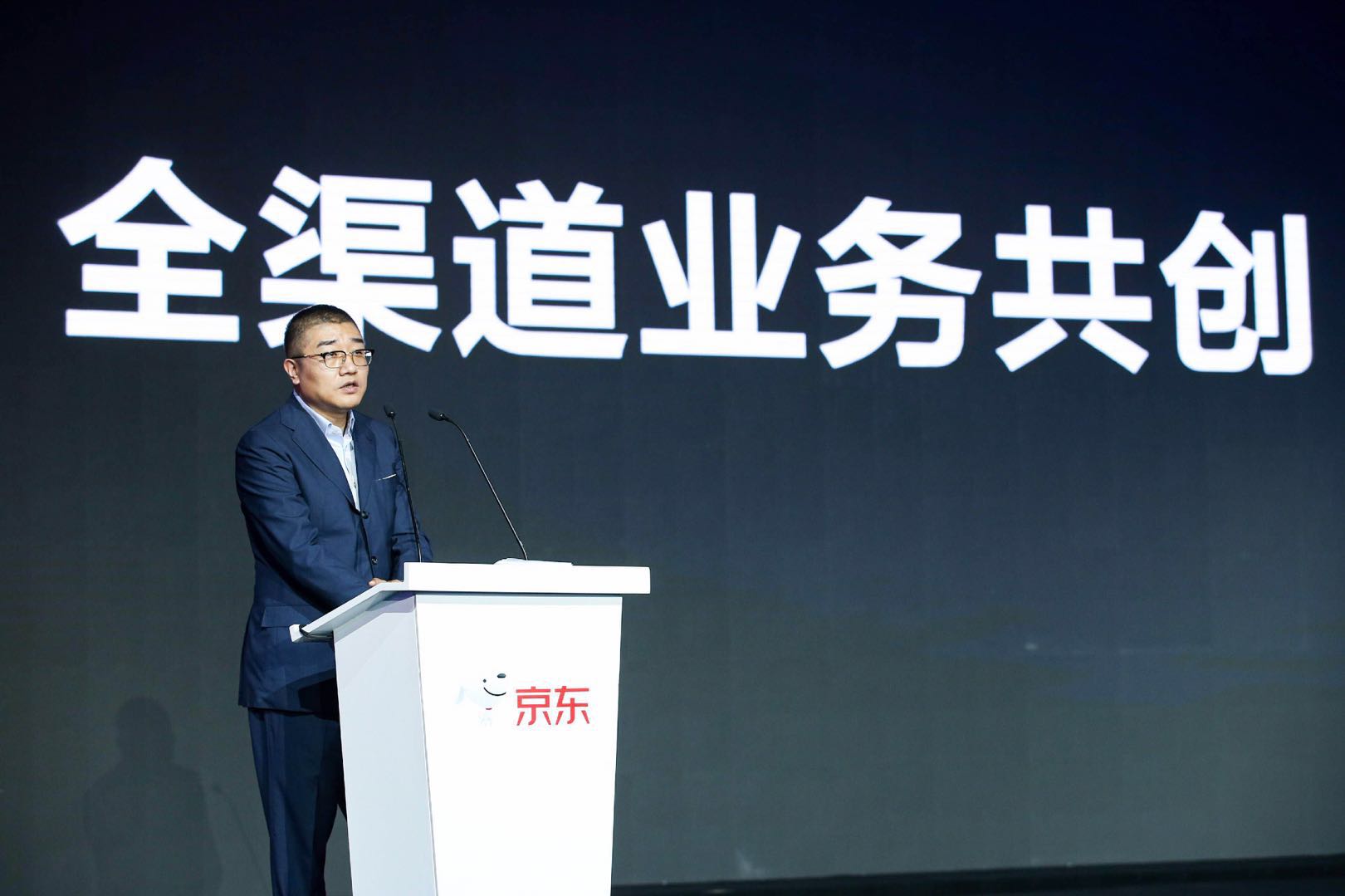 京东启动618峰会 徐雷宣布合作伙伴分级管理制度