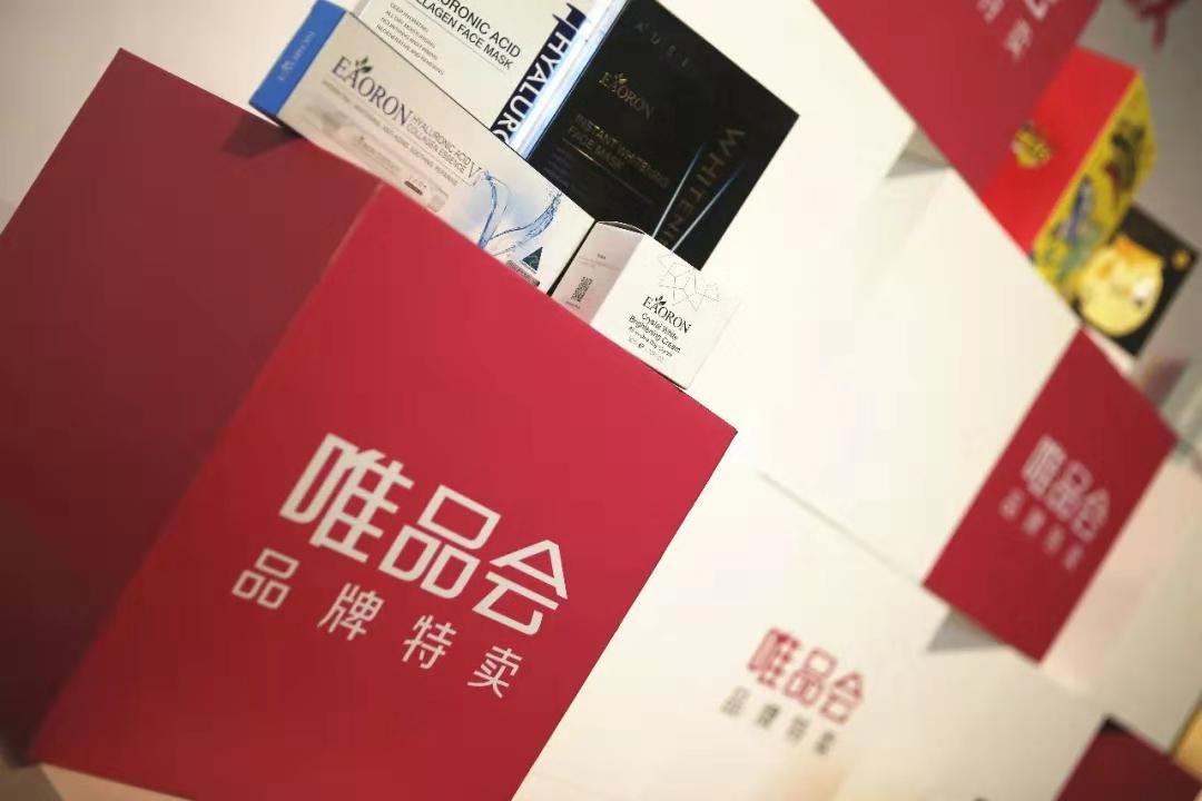 唯品会发布Q1财报：净利润8.723亿，同比增长64.7%