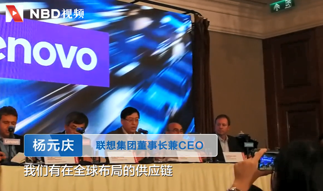 联想杨元庆:公司没必要做操作系统和芯片,华为一直是PC重要客户