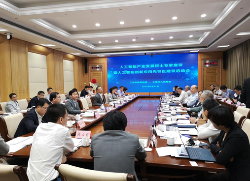 全国首个人工智能创新应用先导区启动建设