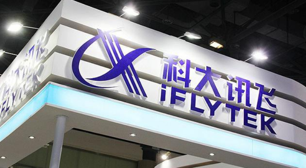 科大讯飞:与华为类似 从To B到To C“能坐十年冷板凳”