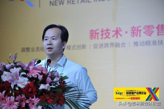 中国电子商会秘书长彭李辉出席中国·吉林零售业创新发展峰会