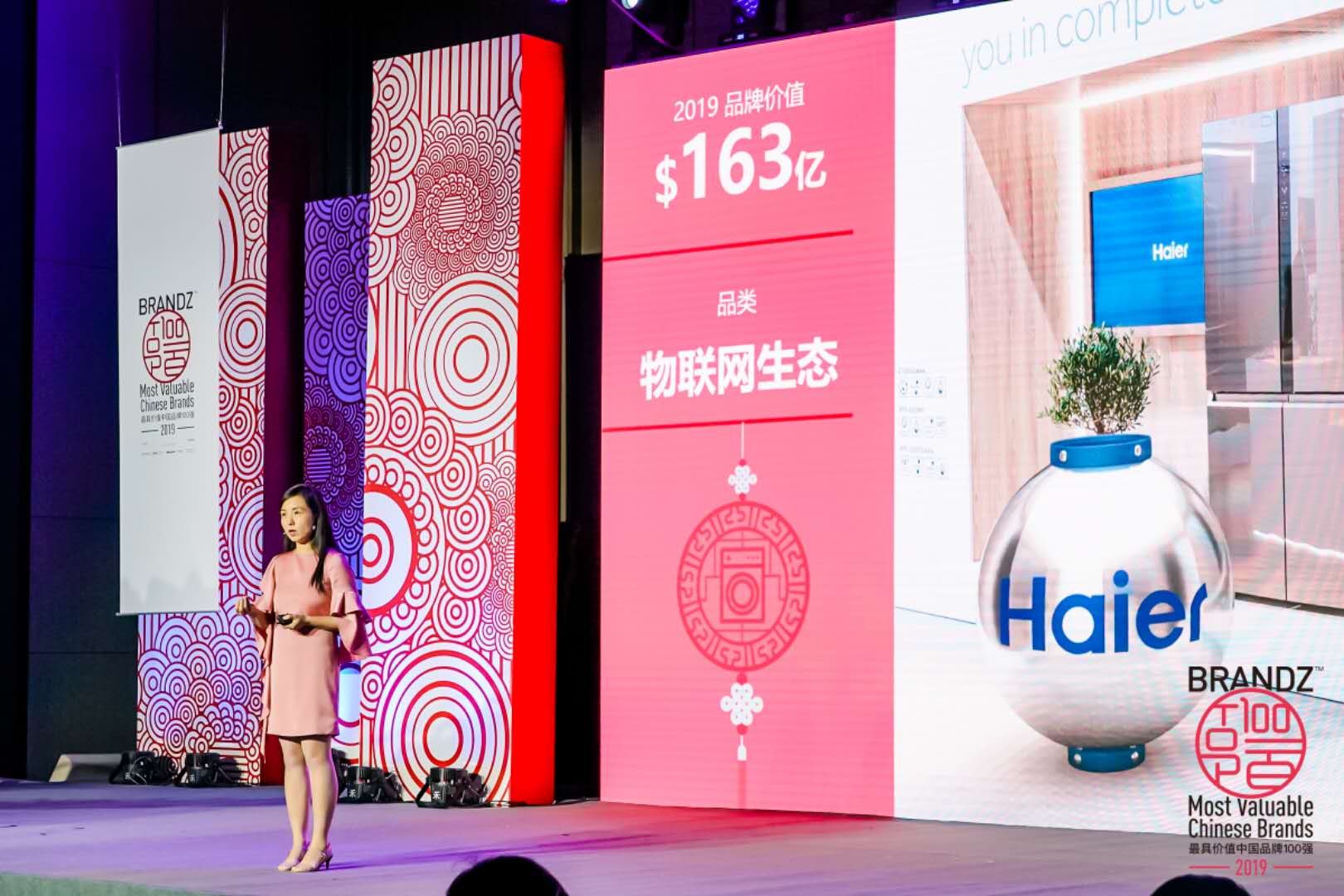 海尔物联网幕后战略:IoT时代是生态系统的竞争