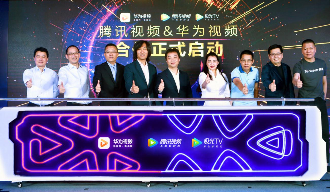 华为视频与腾讯视频达成合作:APP会员权益双向打通