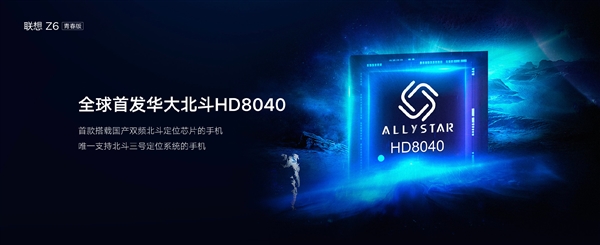 新一代北斗导航芯片将使用22nm工艺 双频定位+全频一体化