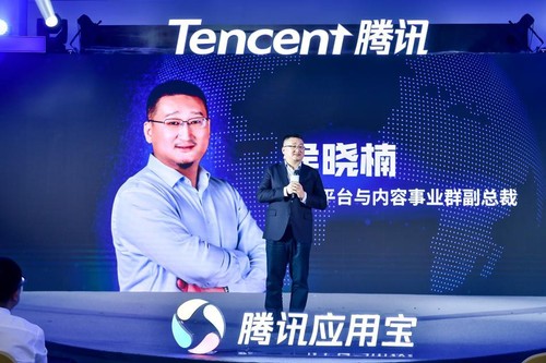 腾讯应用宝携手广东联通将推出5G云游戏试玩体验