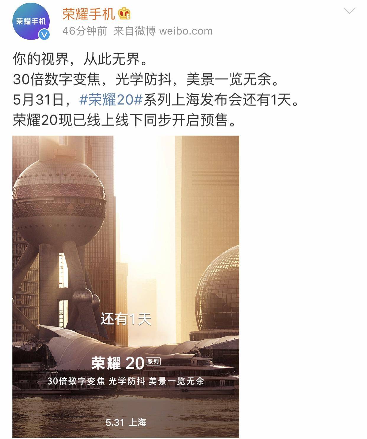 重大研发成果爆料不断 荣耀20系列明天揭晓所有谜底
