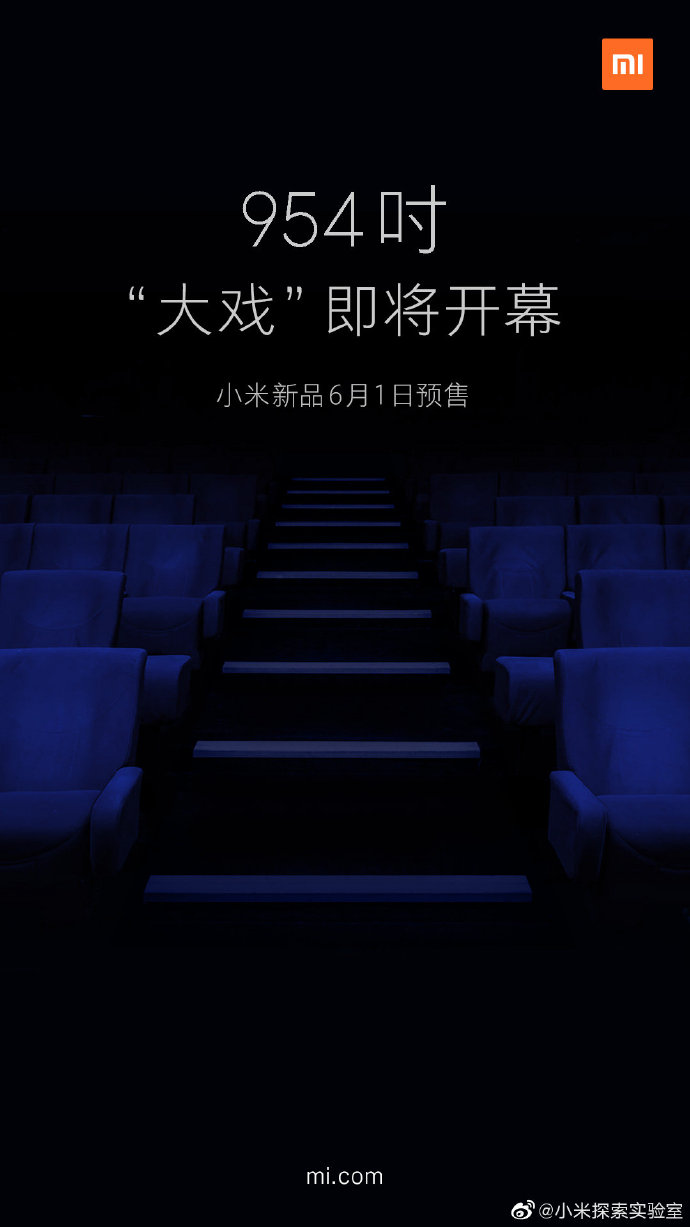 小米预告新品，954英寸“大戏”引发联想