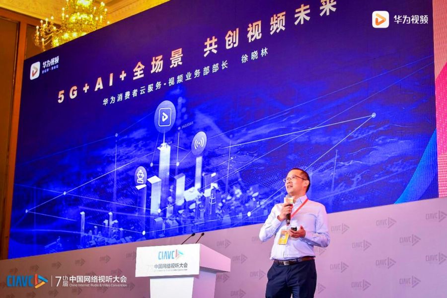 华为视频：做合作伙伴和消费者之间的“窗口”