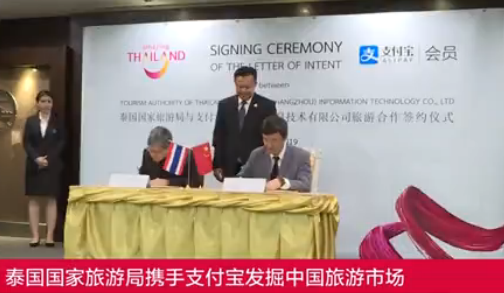支付宝“世界巡演”的下一站——泰国