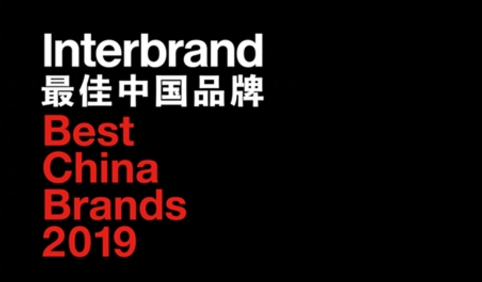 2019中国最佳品牌排行榜：腾讯阿里建行稳居前三甲