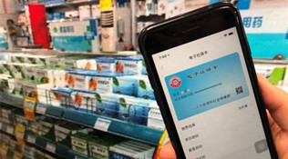 电子社保卡，让我的钱包更“轻”