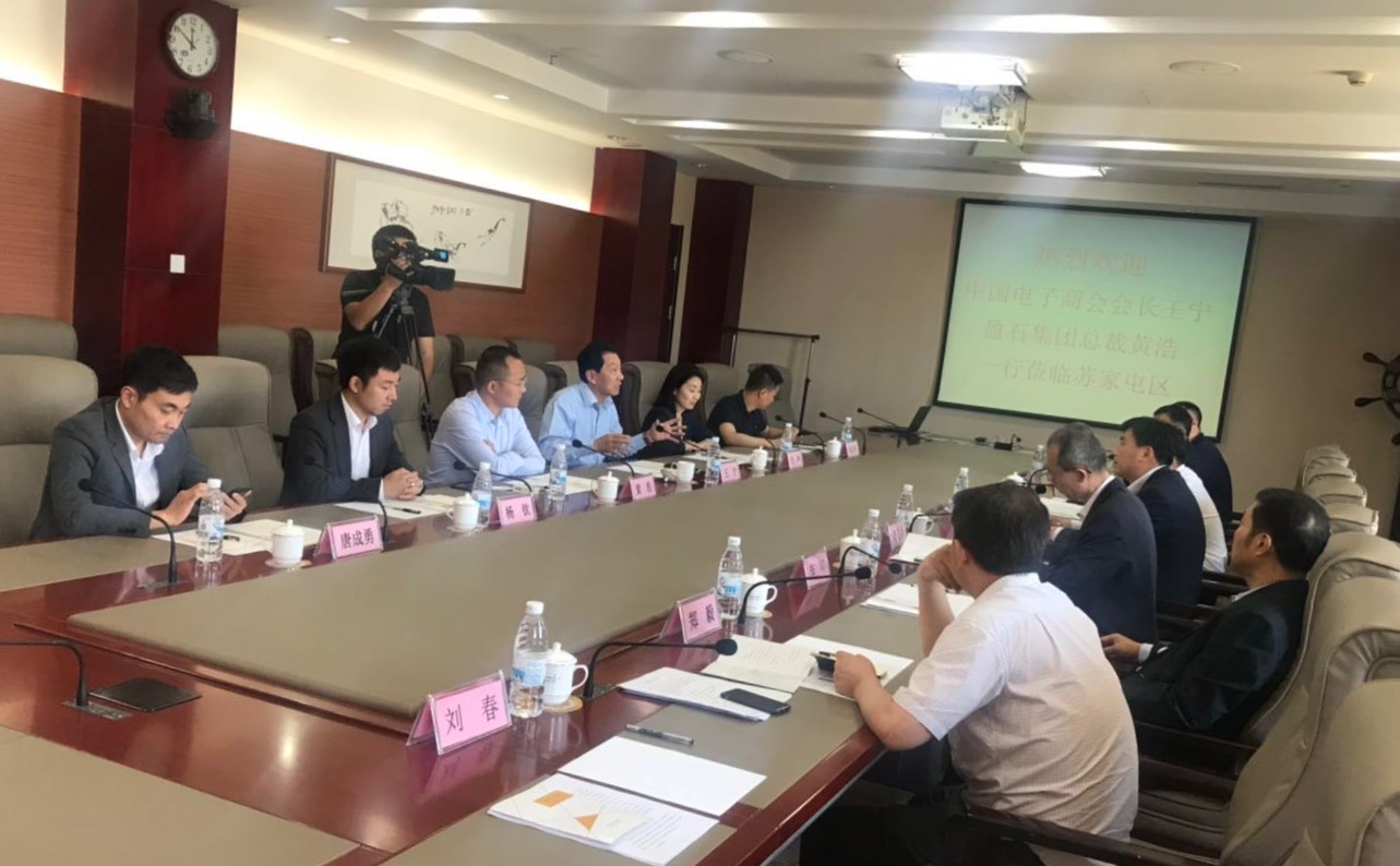 中国电子商会会长王宁一行到访沈阳苏家屯区政府并签署战略合作协议