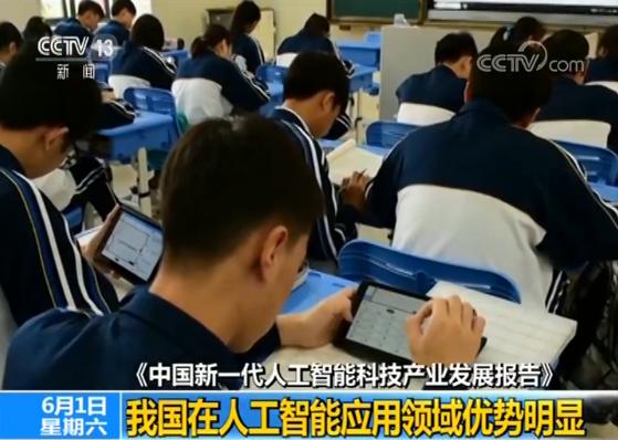 报告显示：我国人工智能企业总数排名世界第二