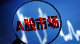 今年外资持有A股资金量或超1.8万亿元