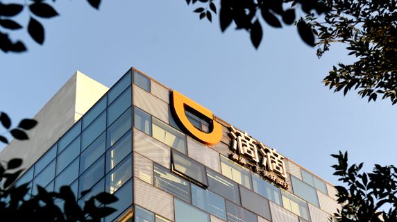 滴滴公示《网约车物品遗失管理办法(试行)》征求意见稿