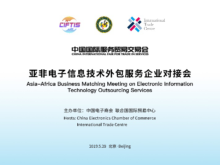 来自联合国国际贸易中心（ITC）的感谢信